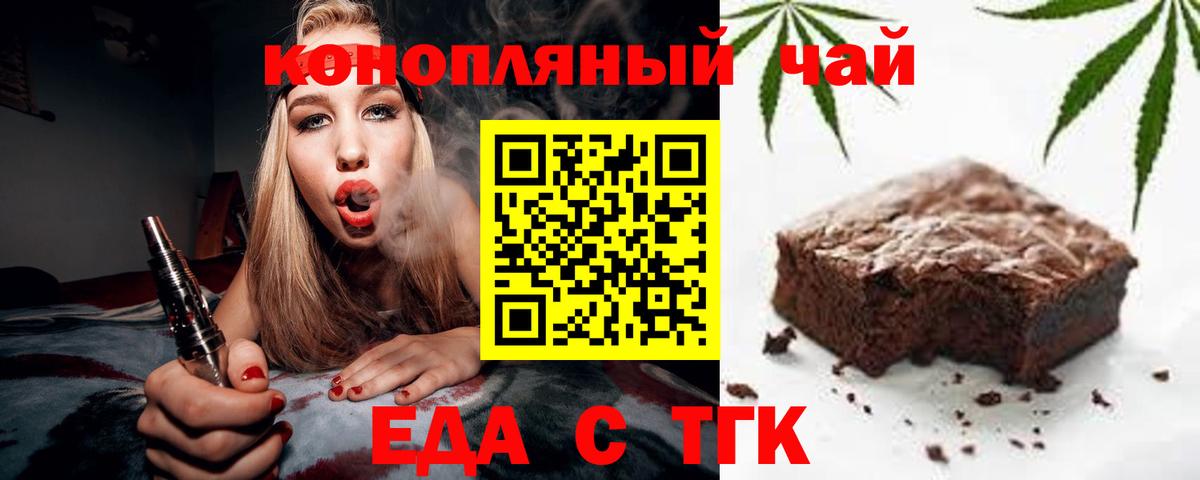 Хабаровск  Еда ТГК конопля  Вход с VPN 