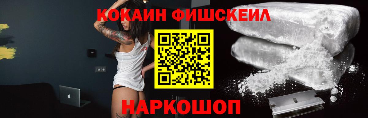 Хабаровск  Cocaine Эквадор  COCAIN  COCAIN VHQ  Вход с VPN 