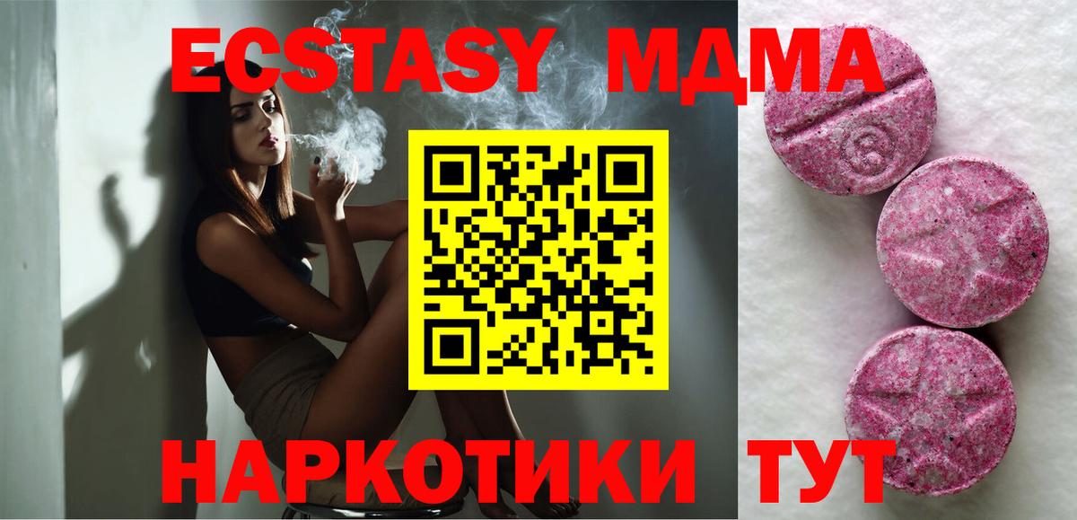 Ecstasy 280мг  как найти закладки  Вход с VPN  Хабаровск  ЭКСТАЗИ Philipp Plein 