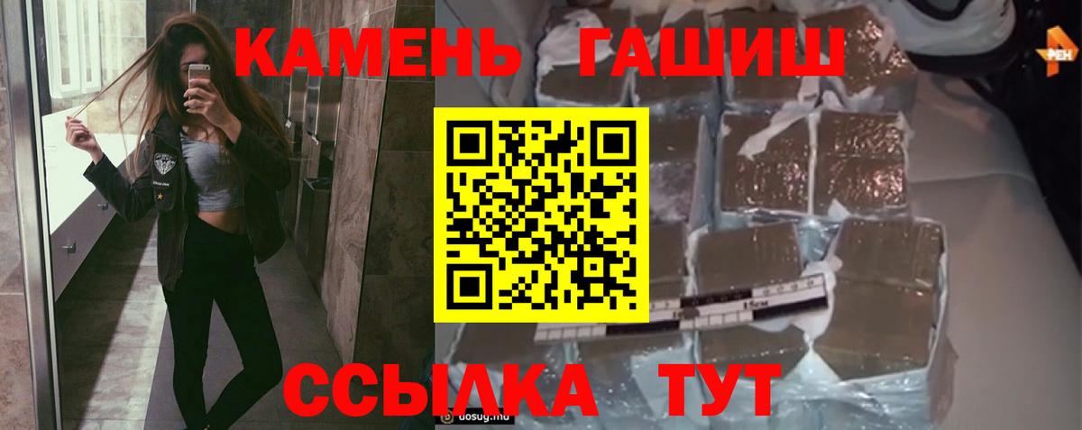 закладка  Гашиш ice o lator  Вход с VPN  Гашиш убойный  Хабаровск 