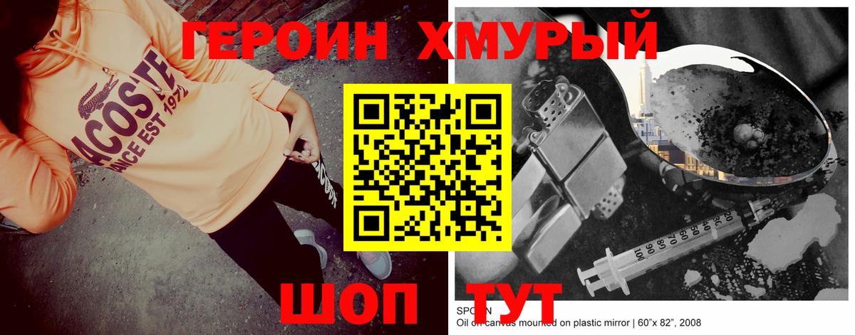 ГЕРОИН Афган Хабаровск