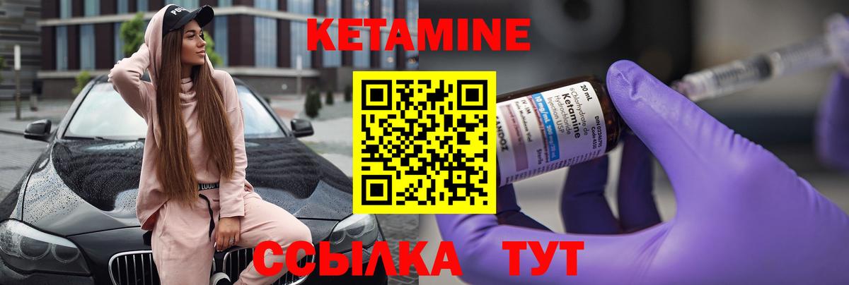 Хабаровск  Кетамин ketamine  Вход с VPN 