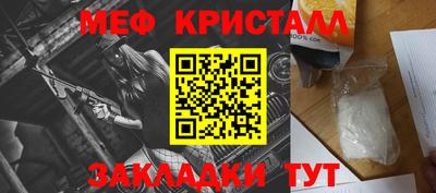 мефедрон Краснодар