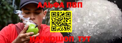 альфа пвп VHQ Краснокаменск