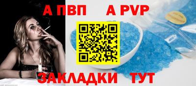 альфа пвп VHQ Краснокаменск