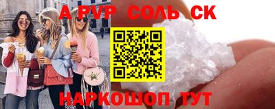 альфа пвп VHQ Краснокаменск