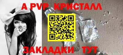 альфа пвп VHQ Краснокаменск
