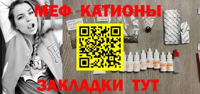 мефедрон Краснодар