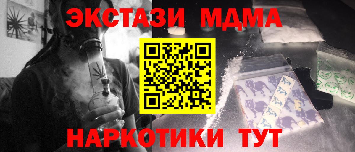 Хабаровск  MDMA  МДМА молли  Вход с VPN  MDMA VHQ 