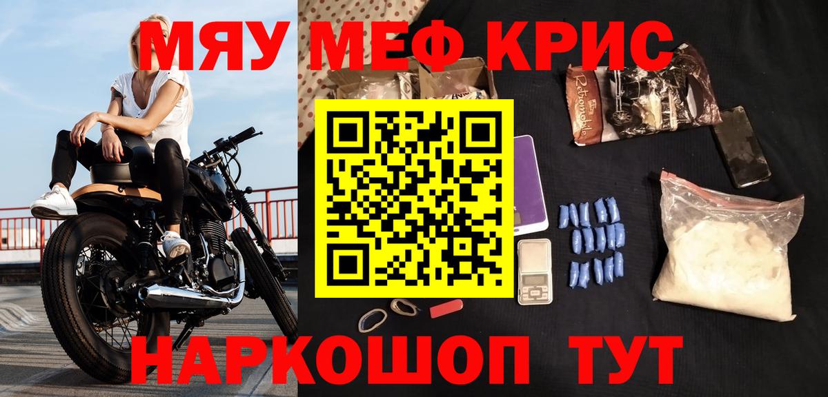 Мефедрон  Хабаровск