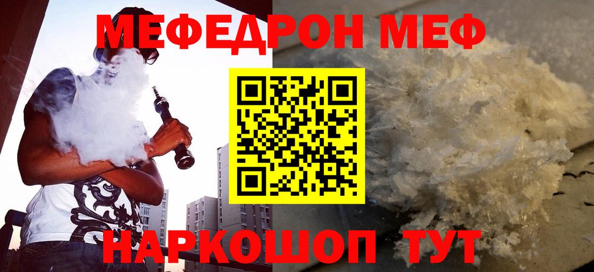 Меф  Вход с VPN  Хабаровск  МЕФ  Меф мука  МЕФ 4 MMC 