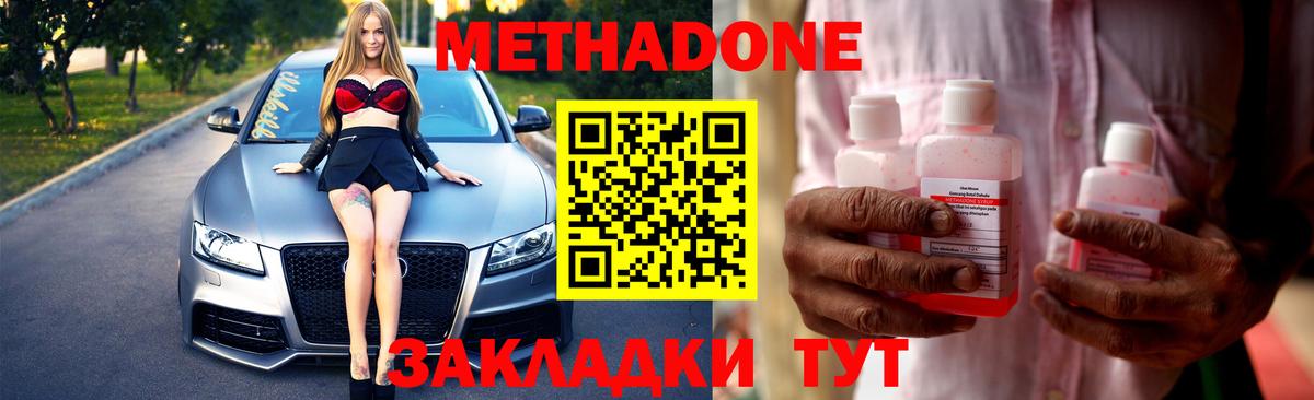 Хабаровск  Метадон белоснежный  Вход с VPN 