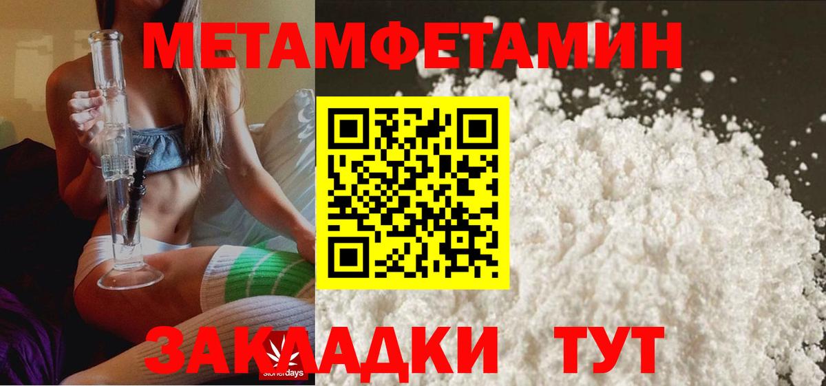 Метамфетамин винт Хабаровск