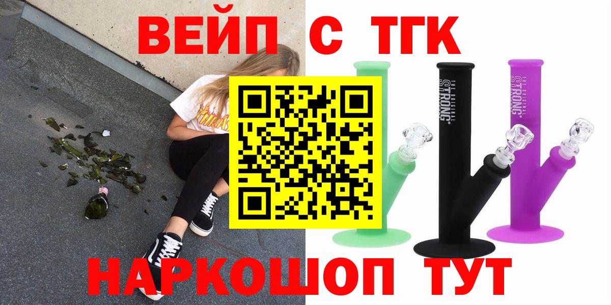Хабаровск  где купить наркоту  ТГК Wax  Вход с VPN  ТГК вейп 