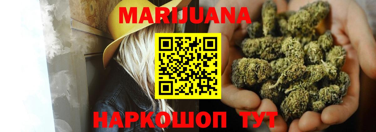 Марихуана Bruce Banner  Вход с VPN  МАРИХУАНА гибрид  Бошки Шишки AK-47  Марихуана LSD WEED  Хабаровск 